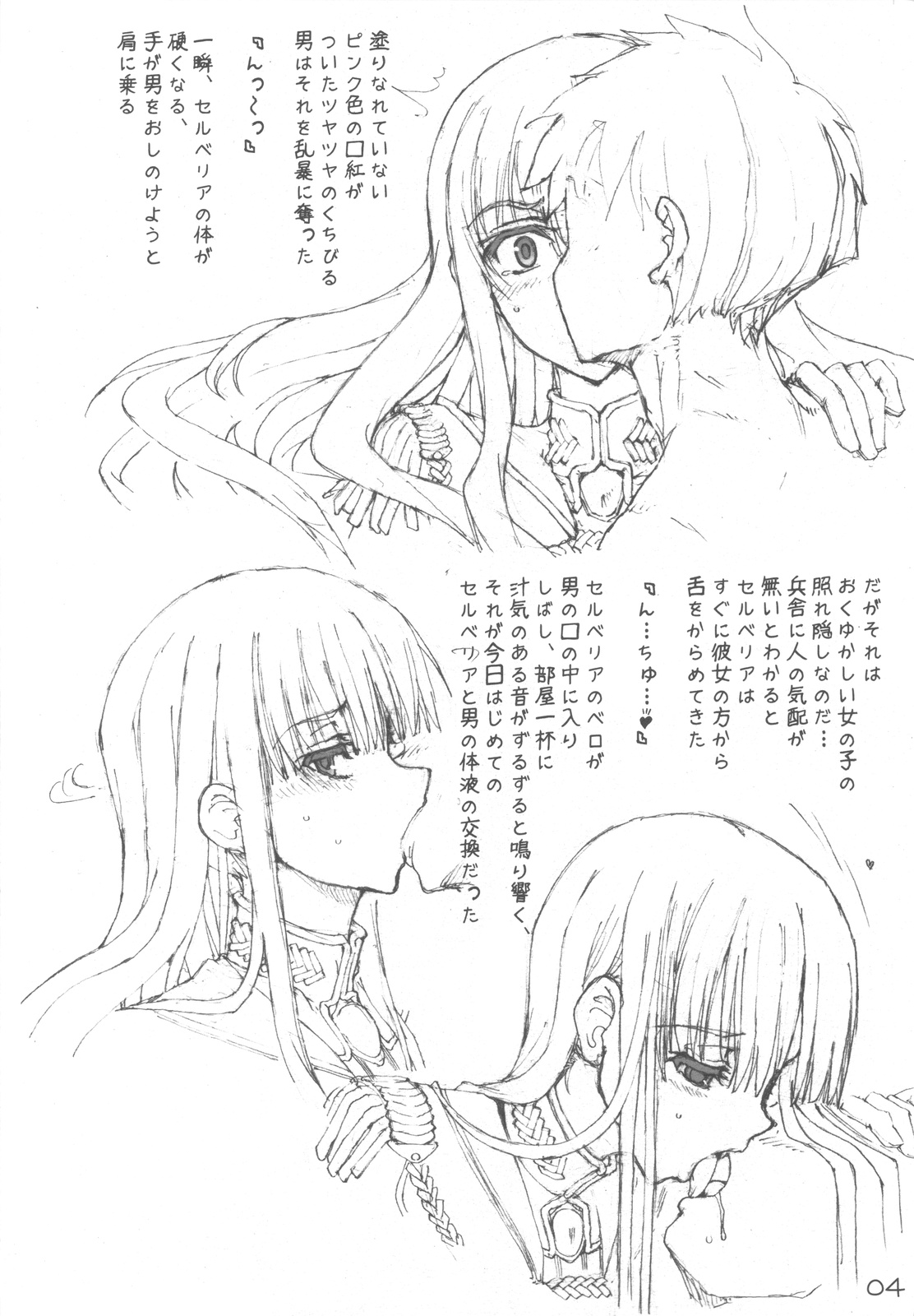 Selvaria to Issho! page 4 full