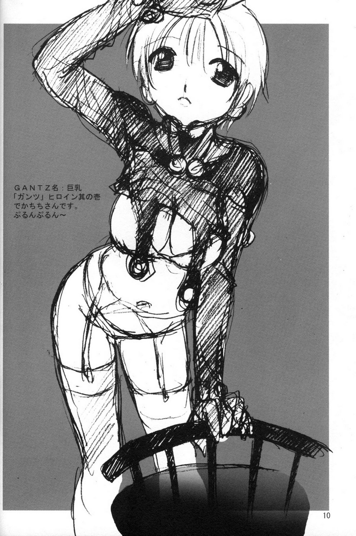 PANTS/0 page 12 full