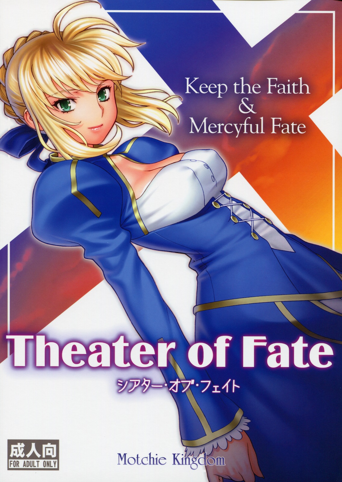 Theater of Fate page 1 full