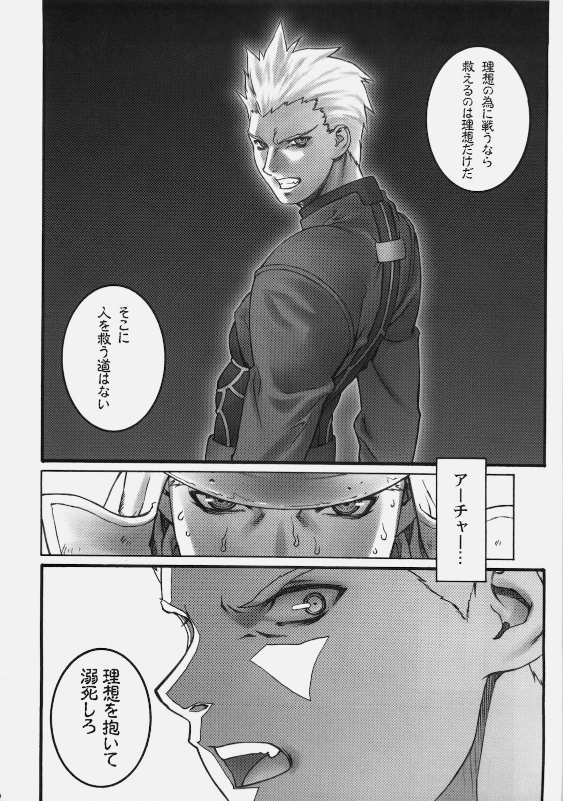 Theater of Fate page 11 full