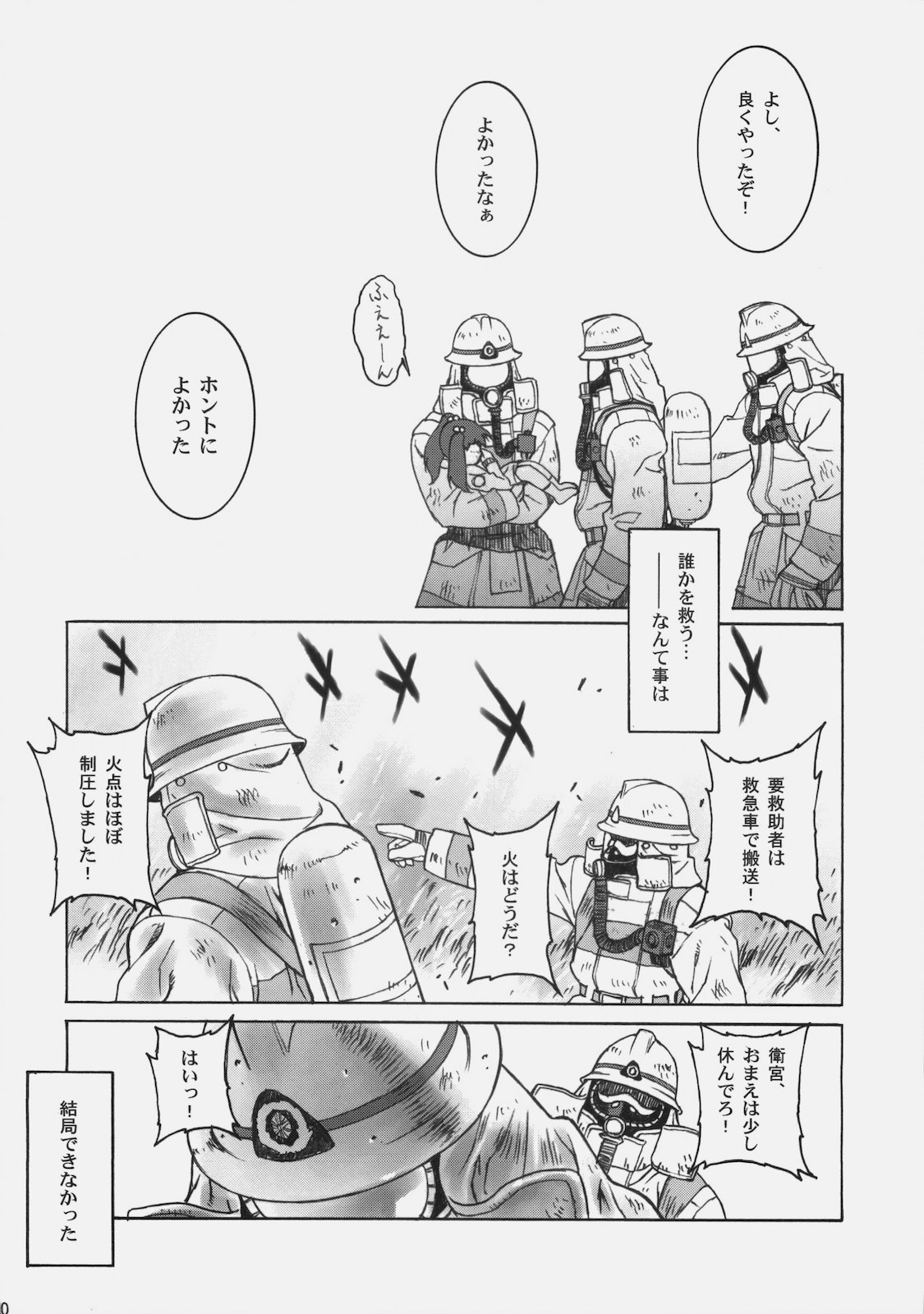 Theater of Fate page 9 full