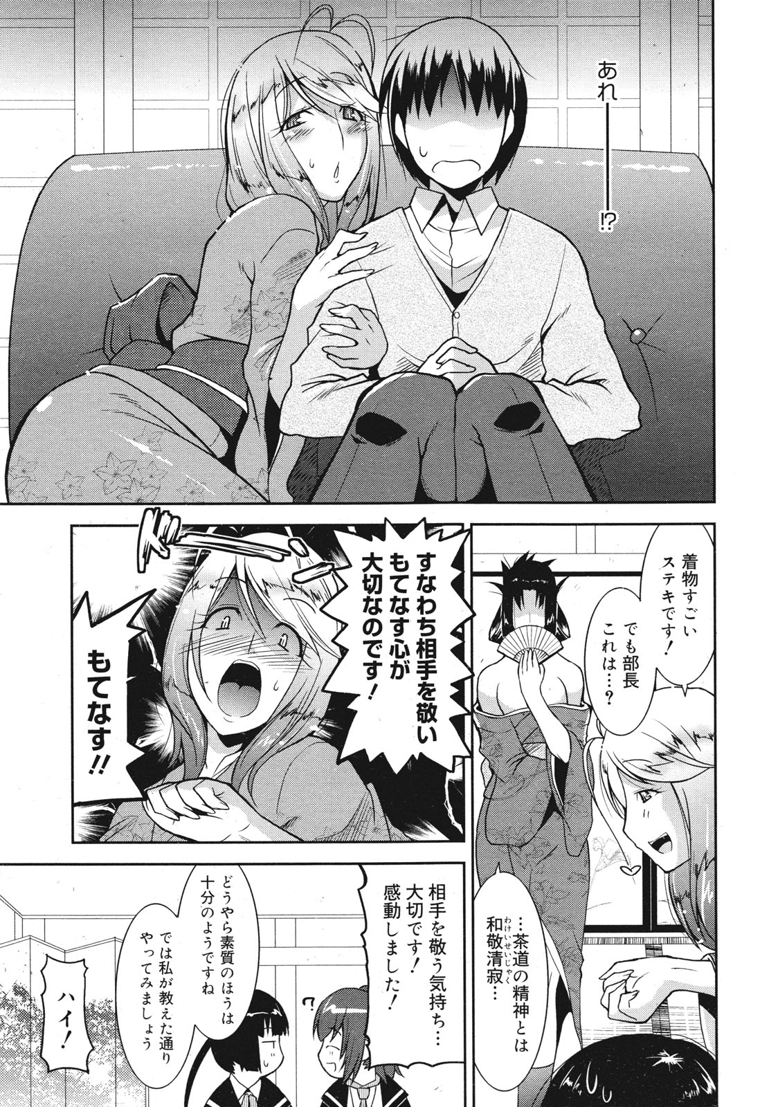 COMIC 0EX Vol. 27 2010-03 page 11 full