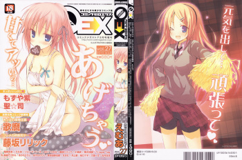 COMIC 0EX Vol. 27 2010-03 cover