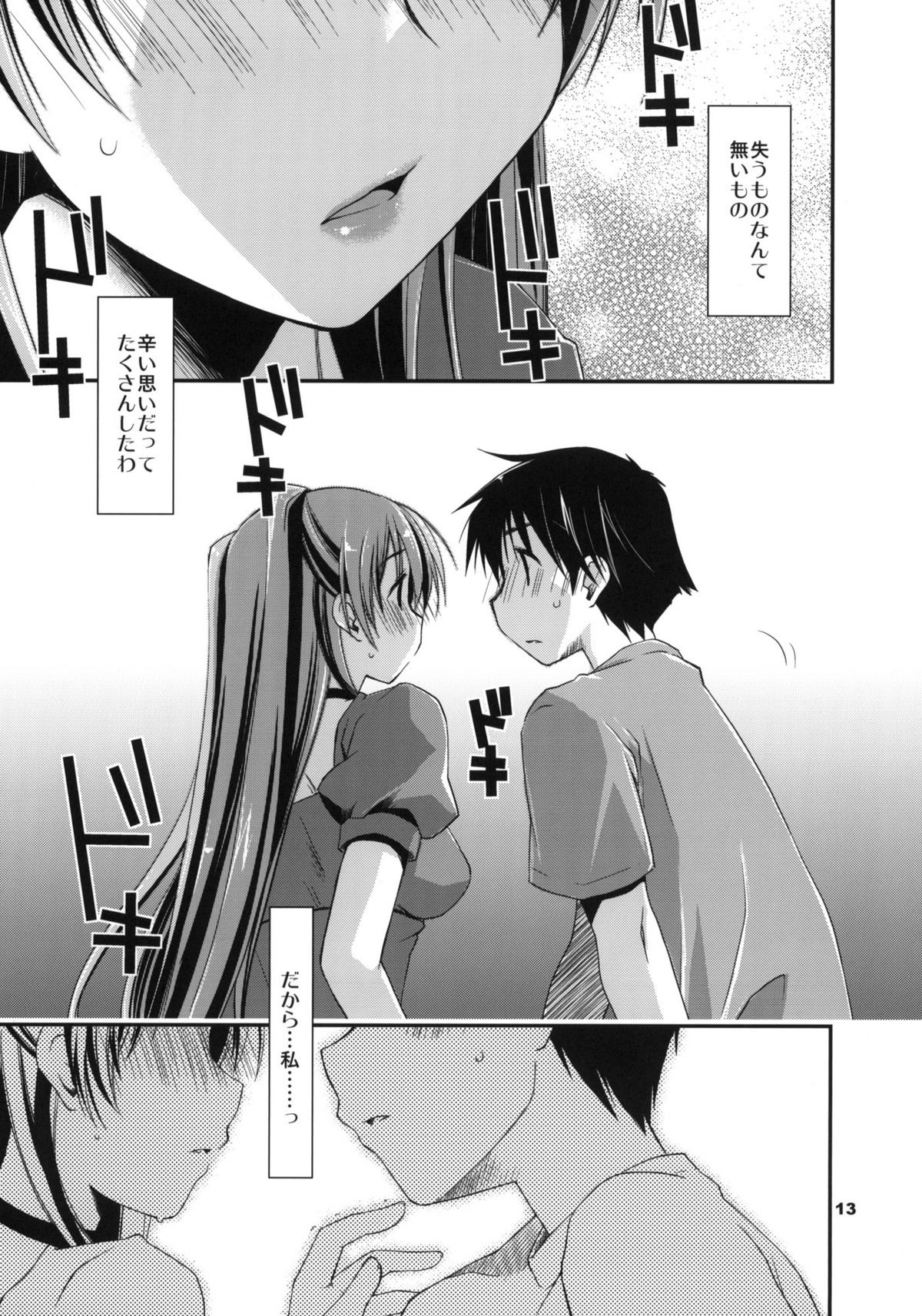 Kekkyoku Fukou na Kousaka Tamaki page 12 full