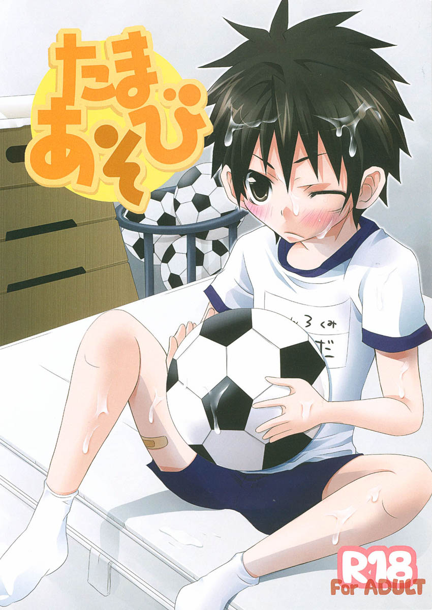 Tama Asobi page 1 full