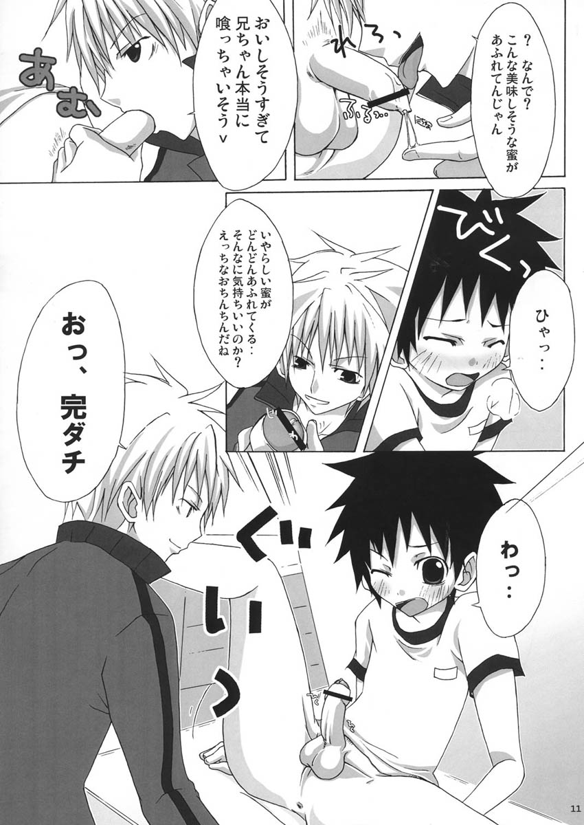 Tama Asobi page 11 full