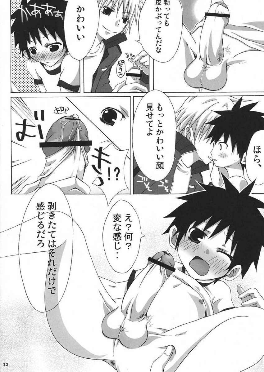 Tama Asobi page 12 full