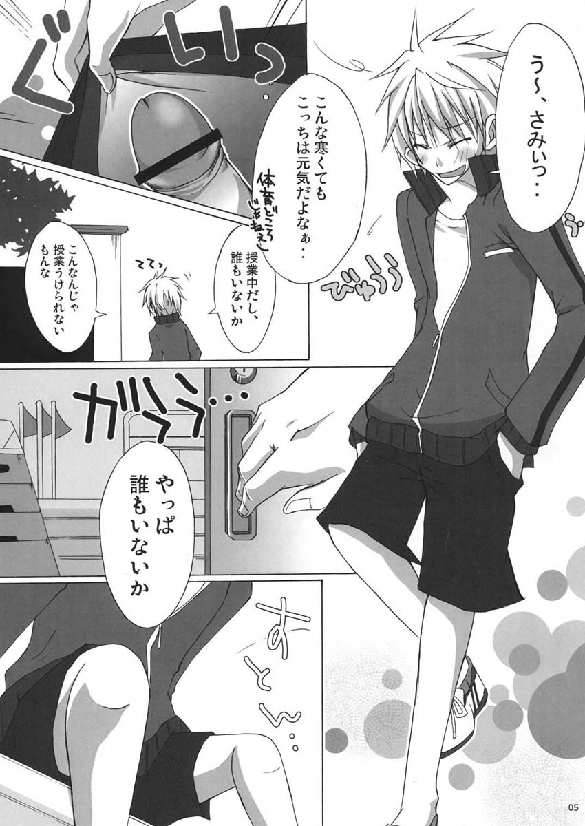 Tama Asobi page 5 full