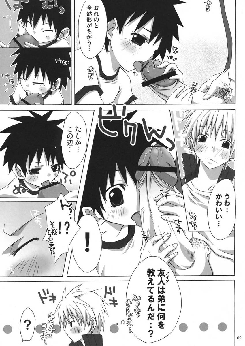 Tama Asobi page 9 full