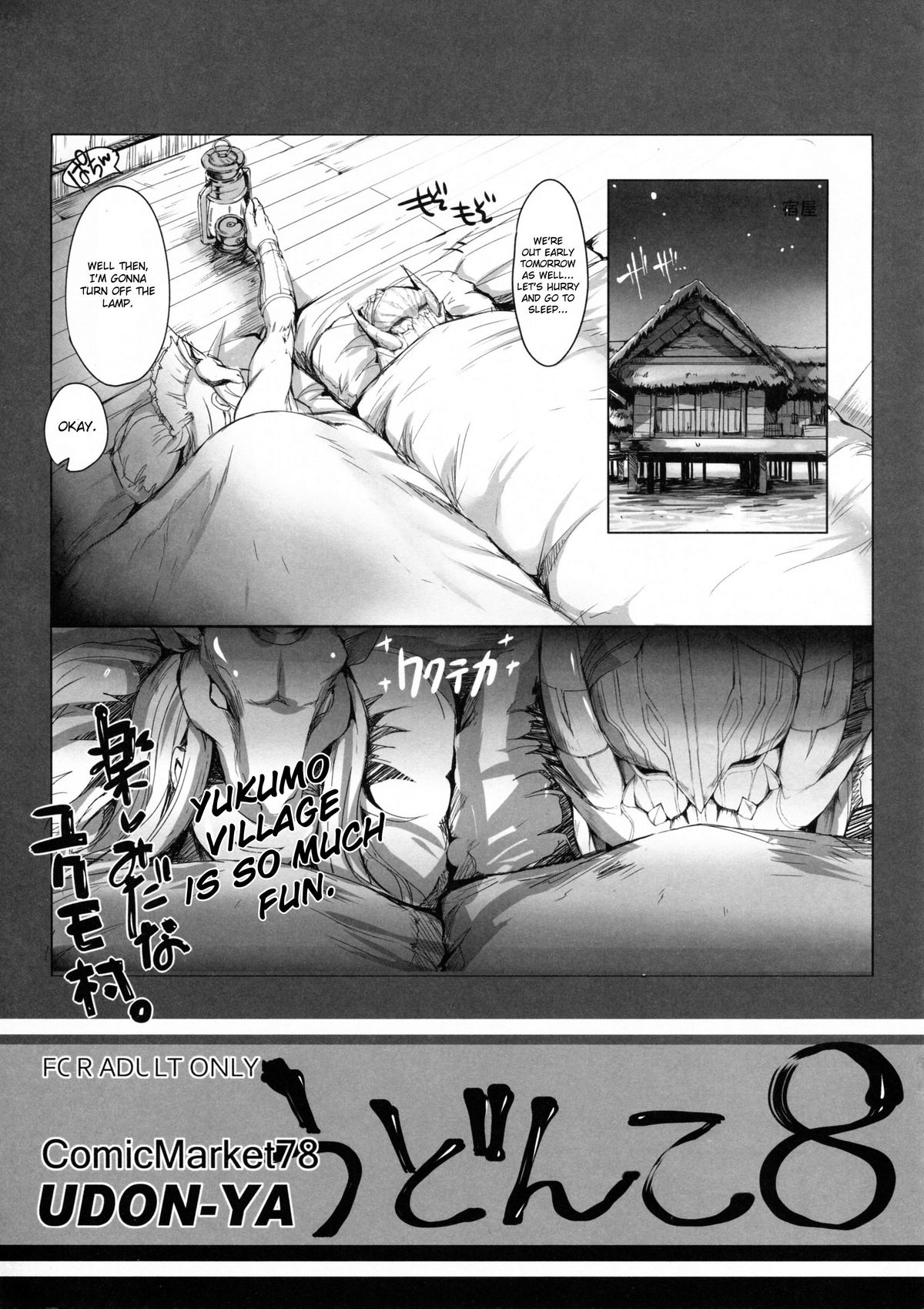 Udonko Vol. 8 page 1 full