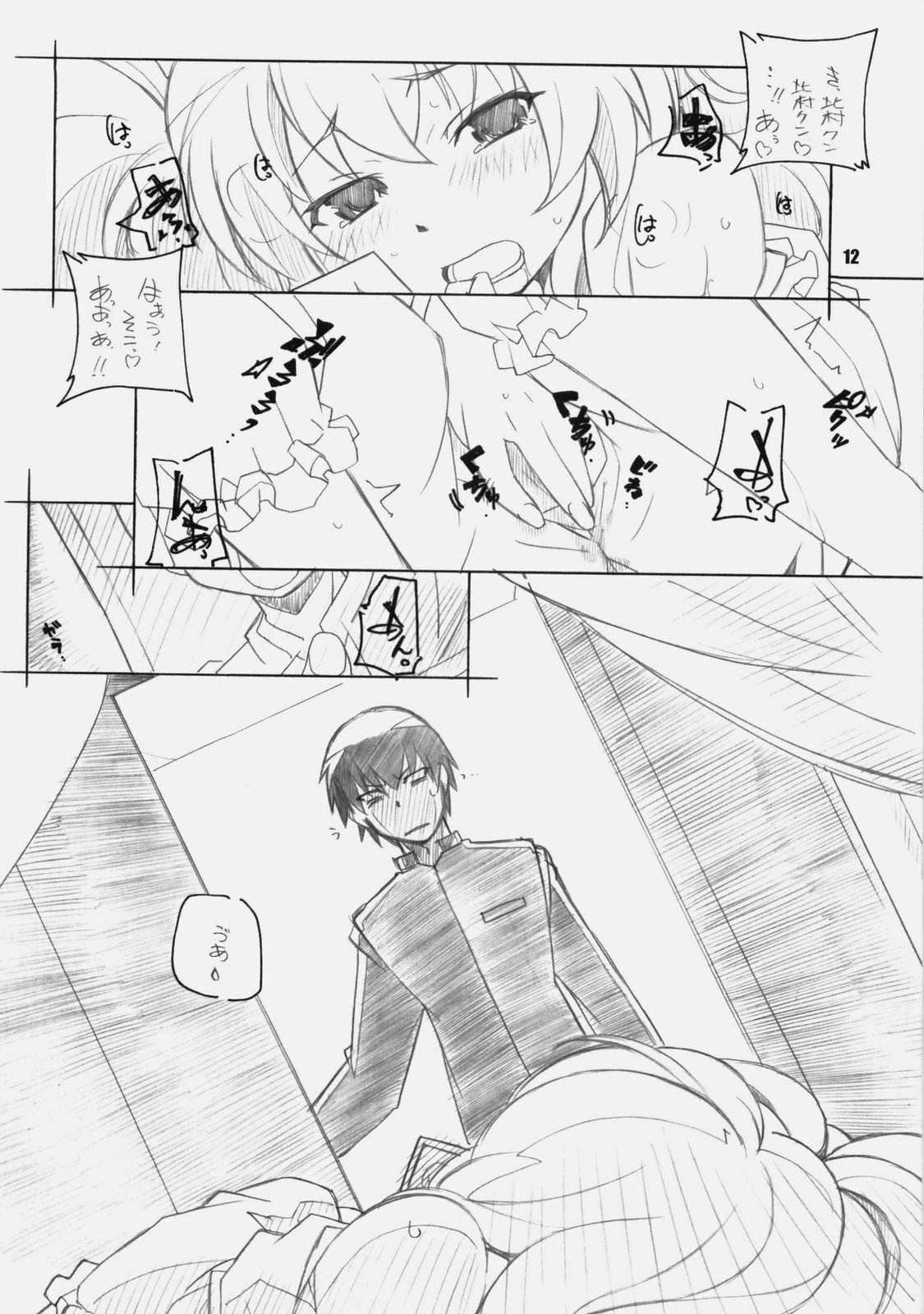 Toradake page 11 full