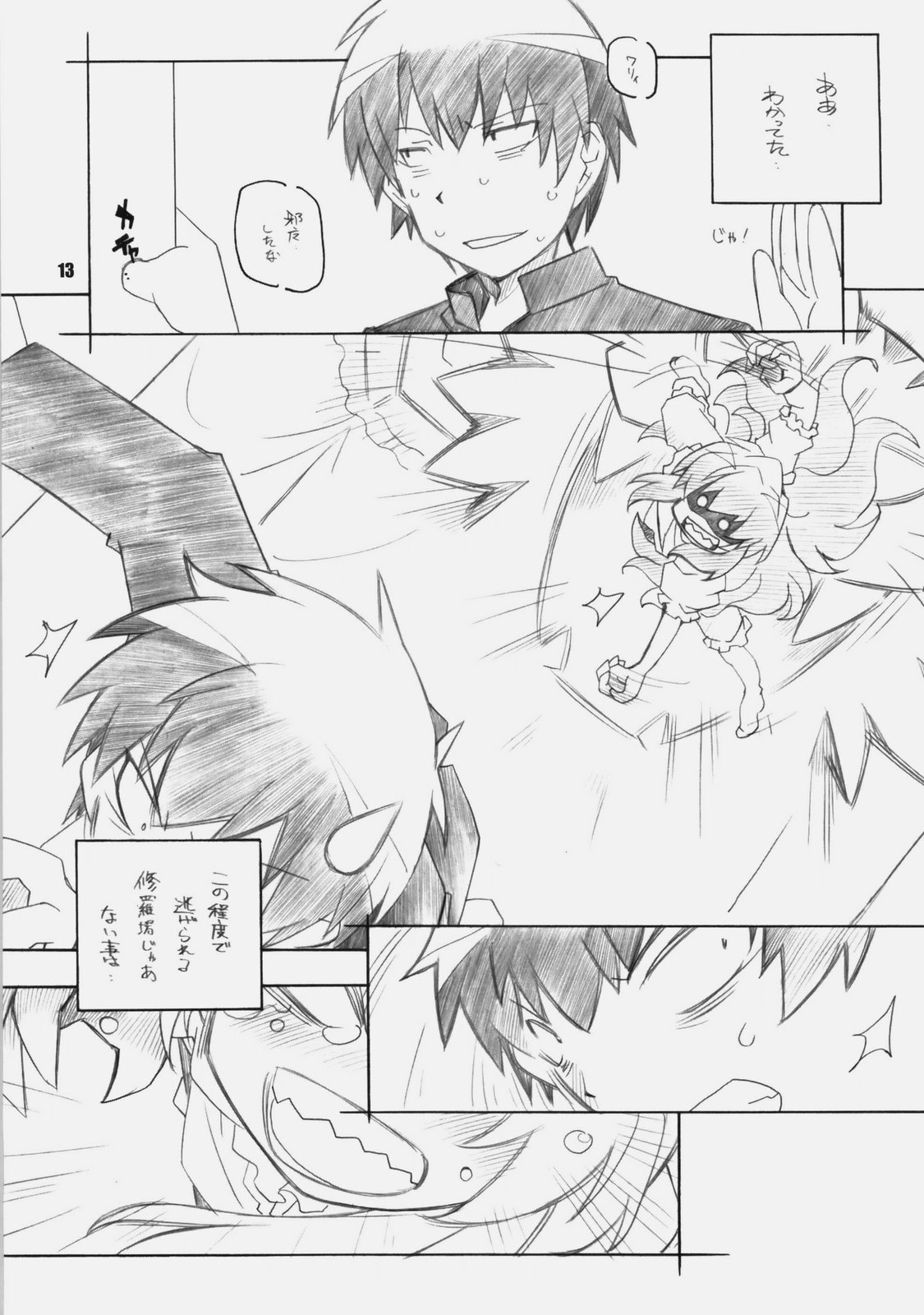 Toradake page 12 full