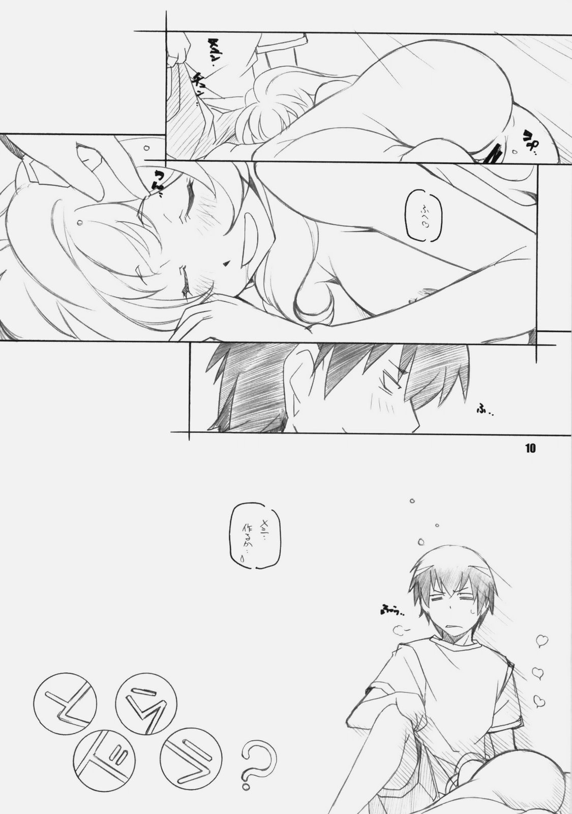 Toradake page 9 full