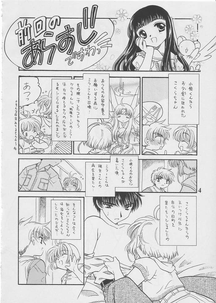 febrilement 2 page 2 full