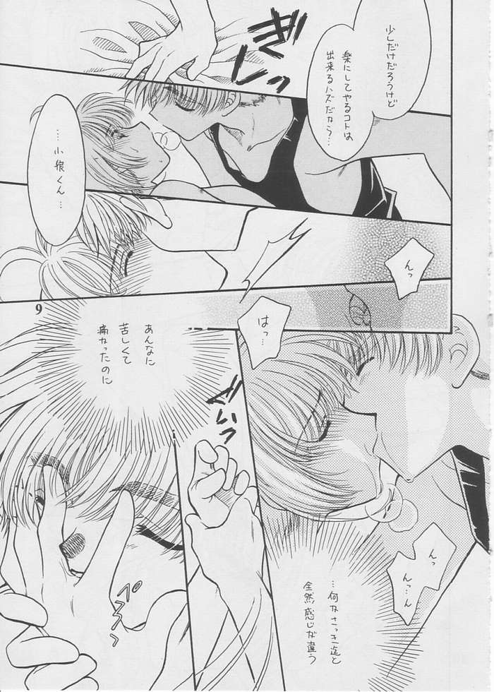 febrilement 2 page 7 full