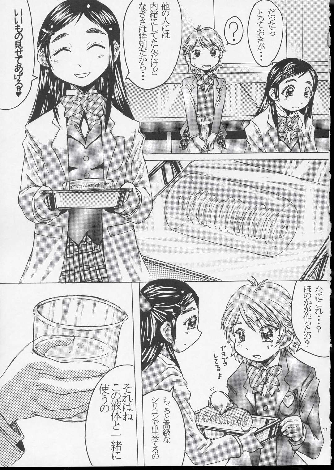 Kuroi Taiyou Kage no Tsuki EPISODE 1: In order that all may love you - Black Sun and Shadow Moon page 12 full