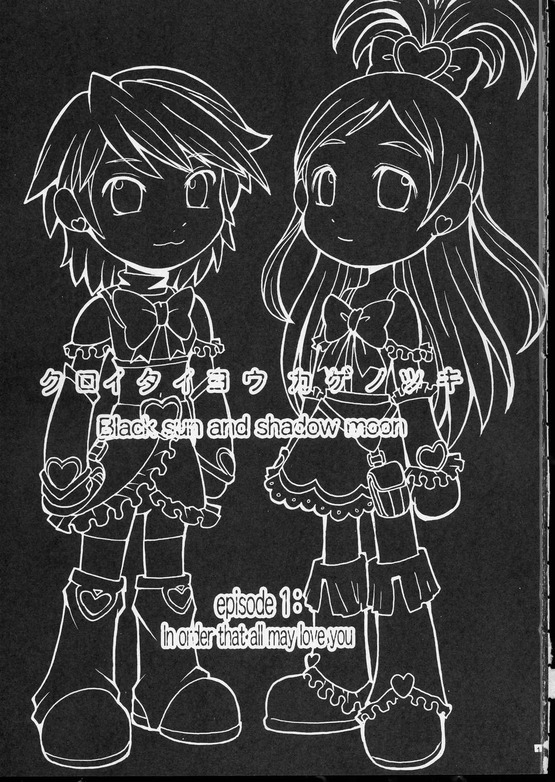 Kuroi Taiyou Kage no Tsuki EPISODE 1: In order that all may love you - Black Sun and Shadow Moon page 2 full