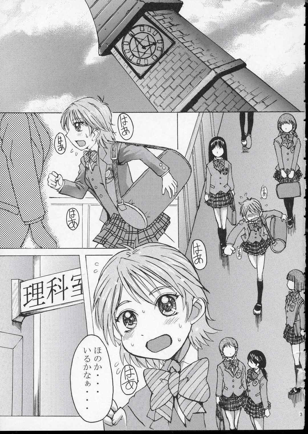 Kuroi Taiyou Kage no Tsuki EPISODE 1: In order that all may love you - Black Sun and Shadow Moon page 4 full