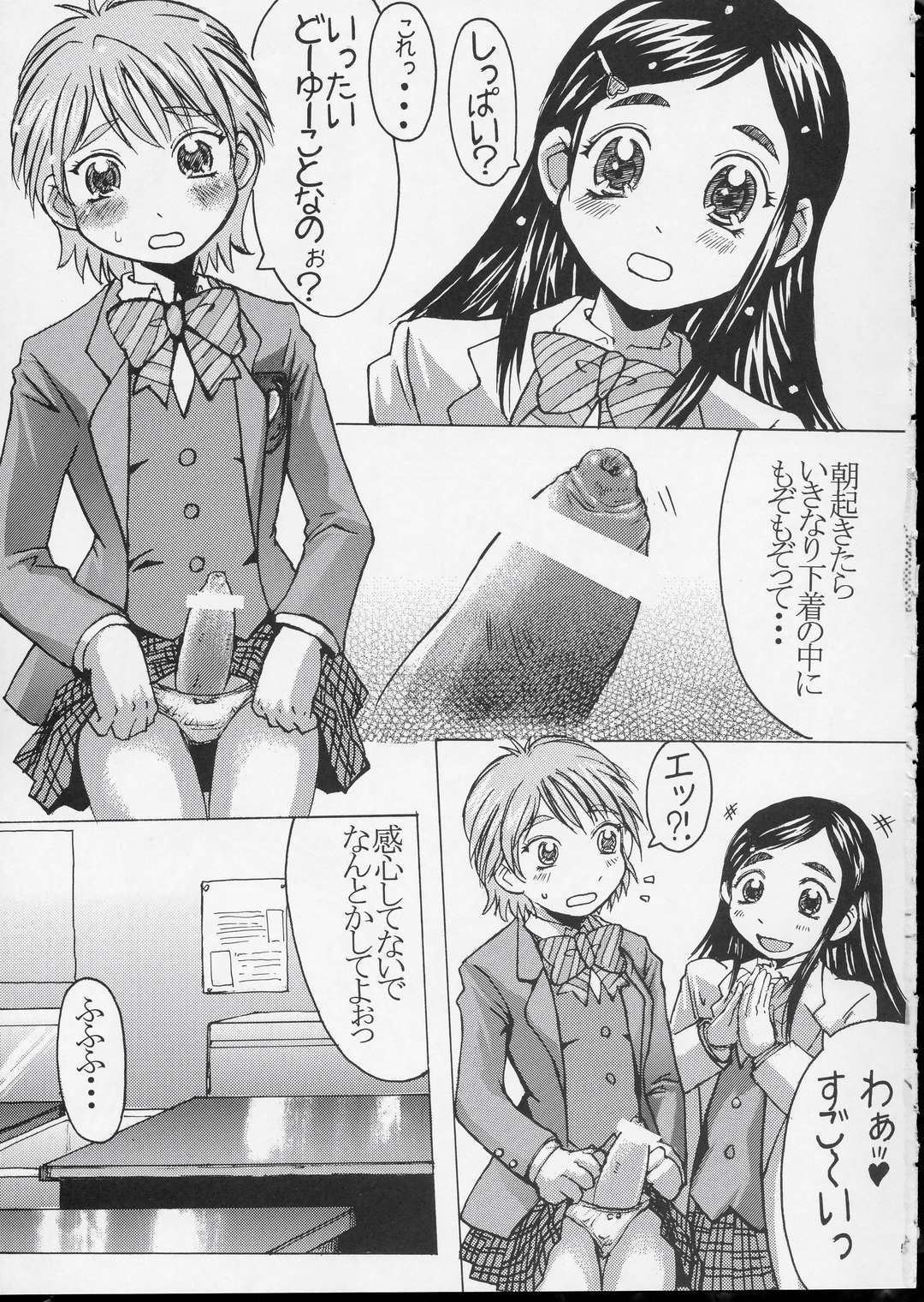 Kuroi Taiyou Kage no Tsuki EPISODE 1: In order that all may love you - Black Sun and Shadow Moon page 6 full