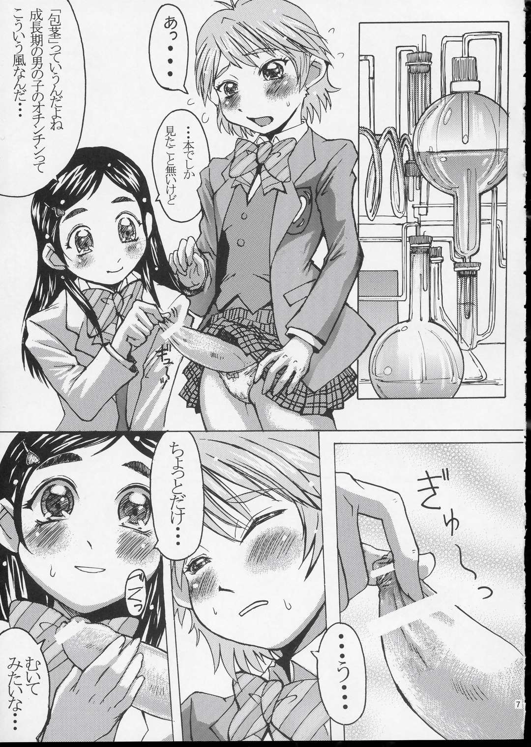 Kuroi Taiyou Kage no Tsuki EPISODE 1: In order that all may love you - Black Sun and Shadow Moon page 8 full