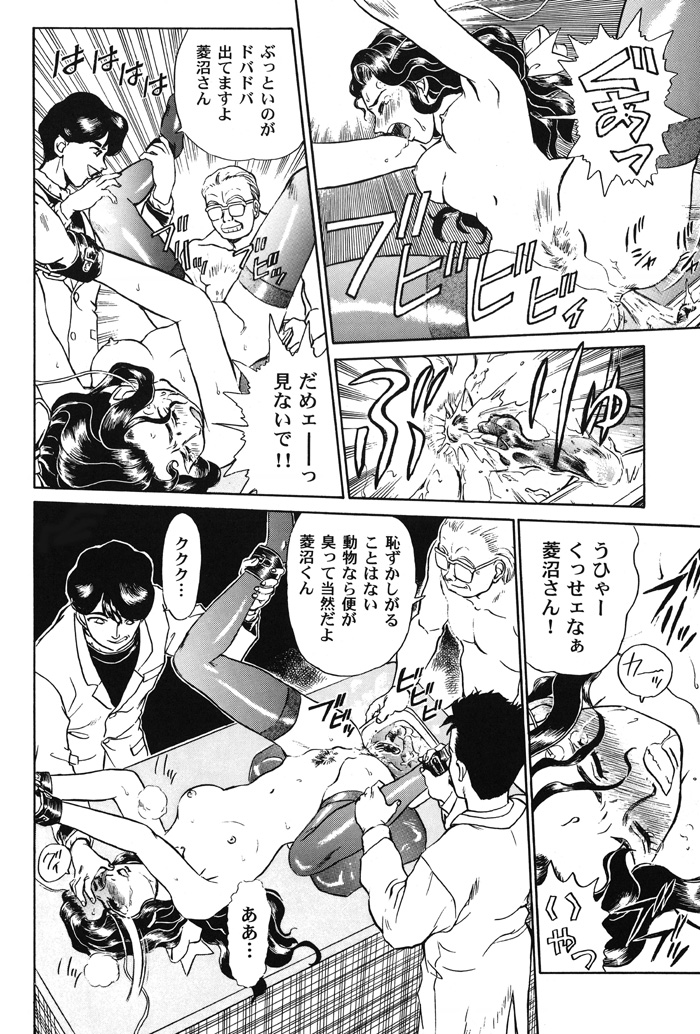 Irie File Red page 11 full