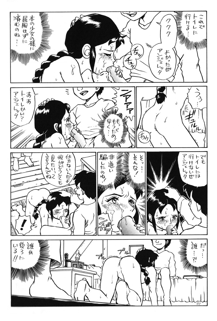 Irie File Red page 12 full
