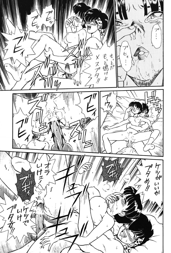 Irie File Red page 5 full