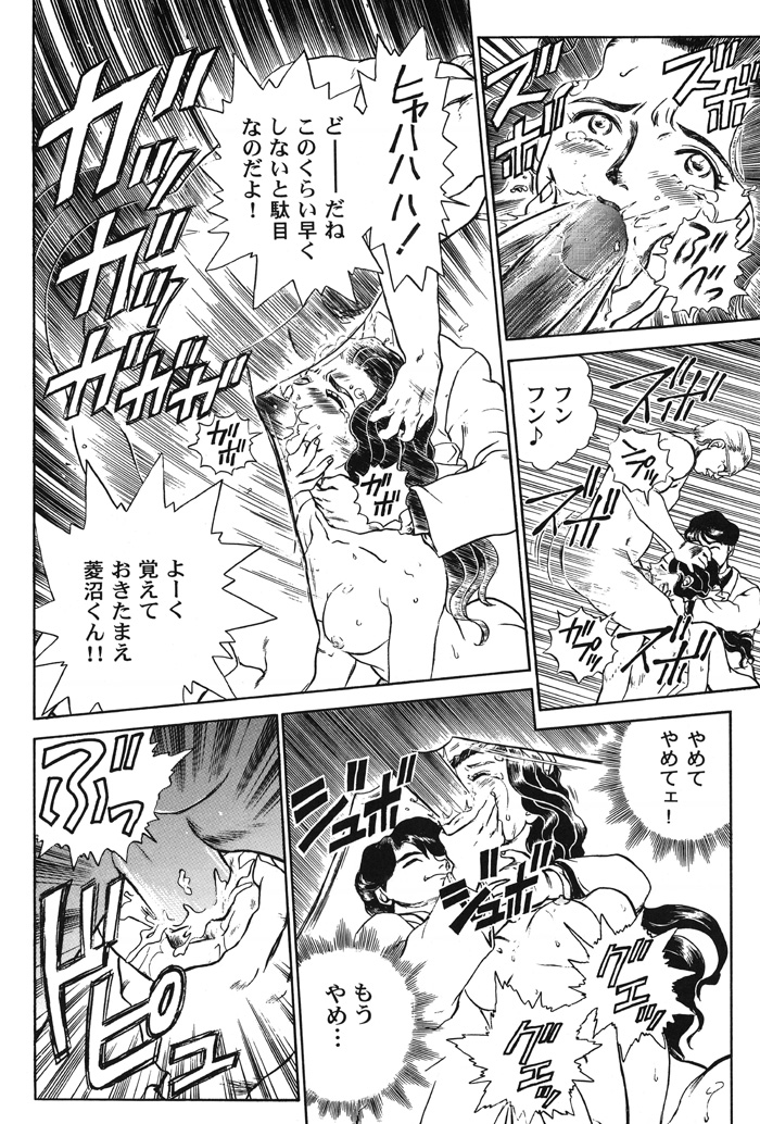 Irie File Red page 7 full