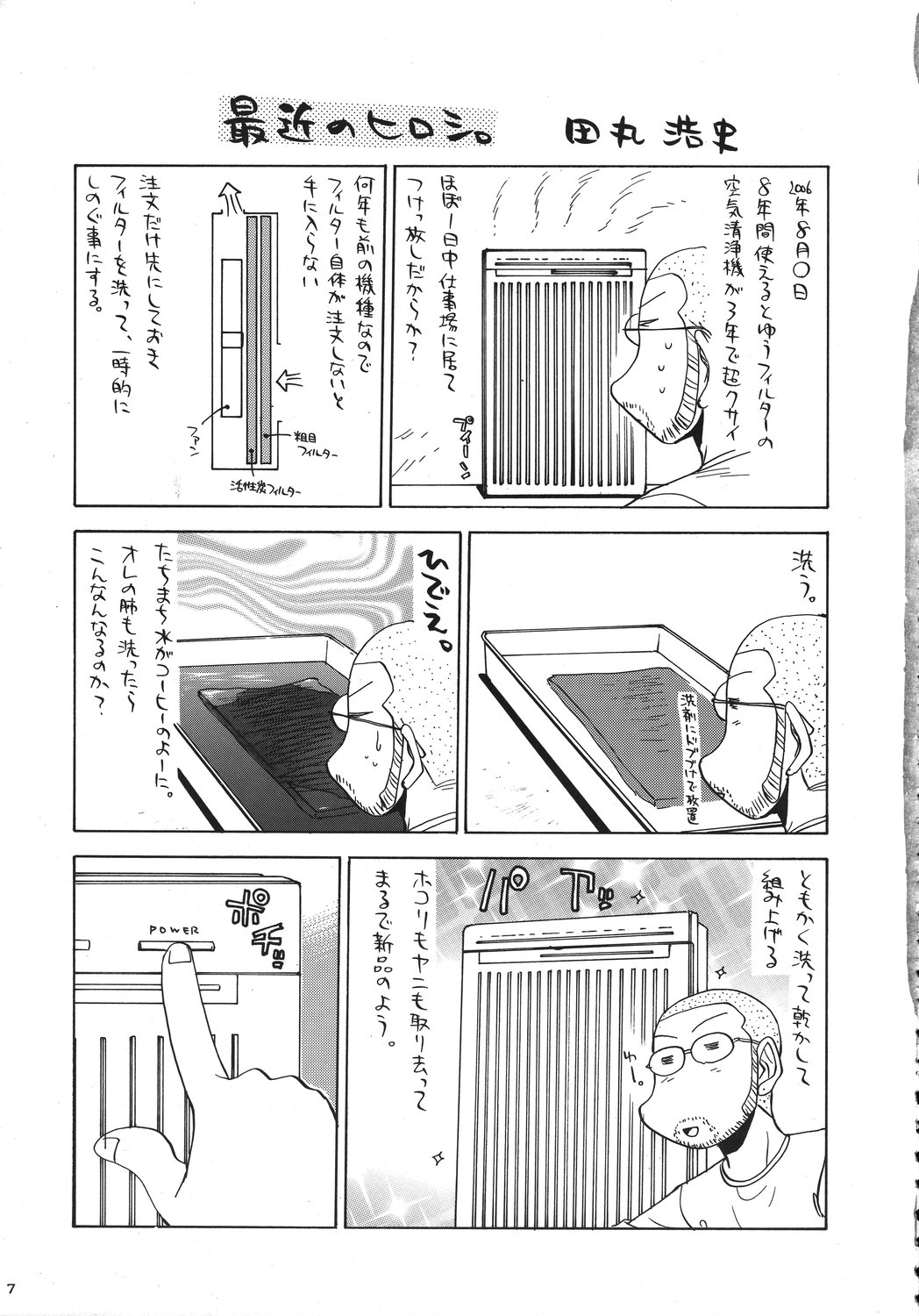 Christmas Kenpou page 6 full