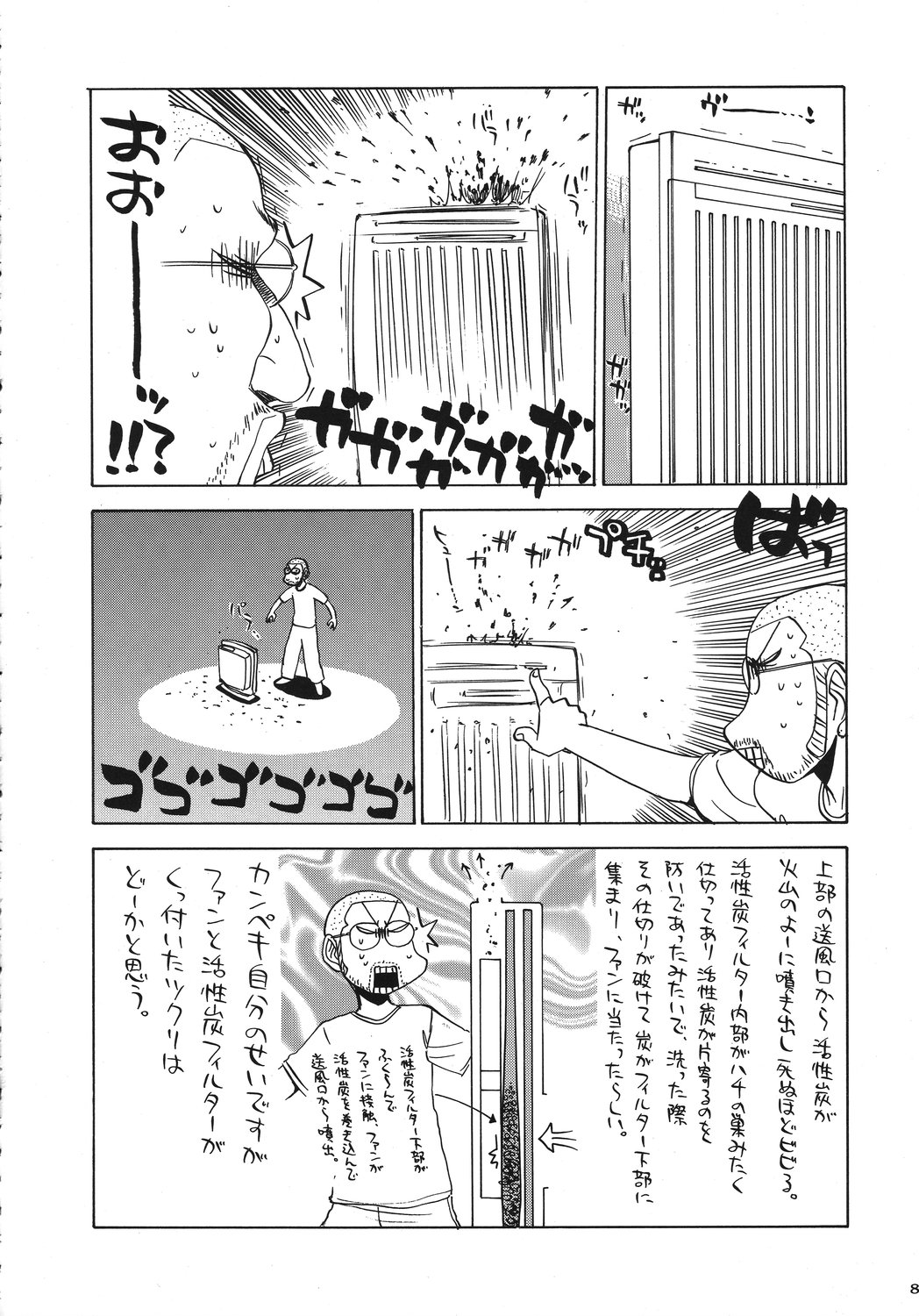Christmas Kenpou page 7 full