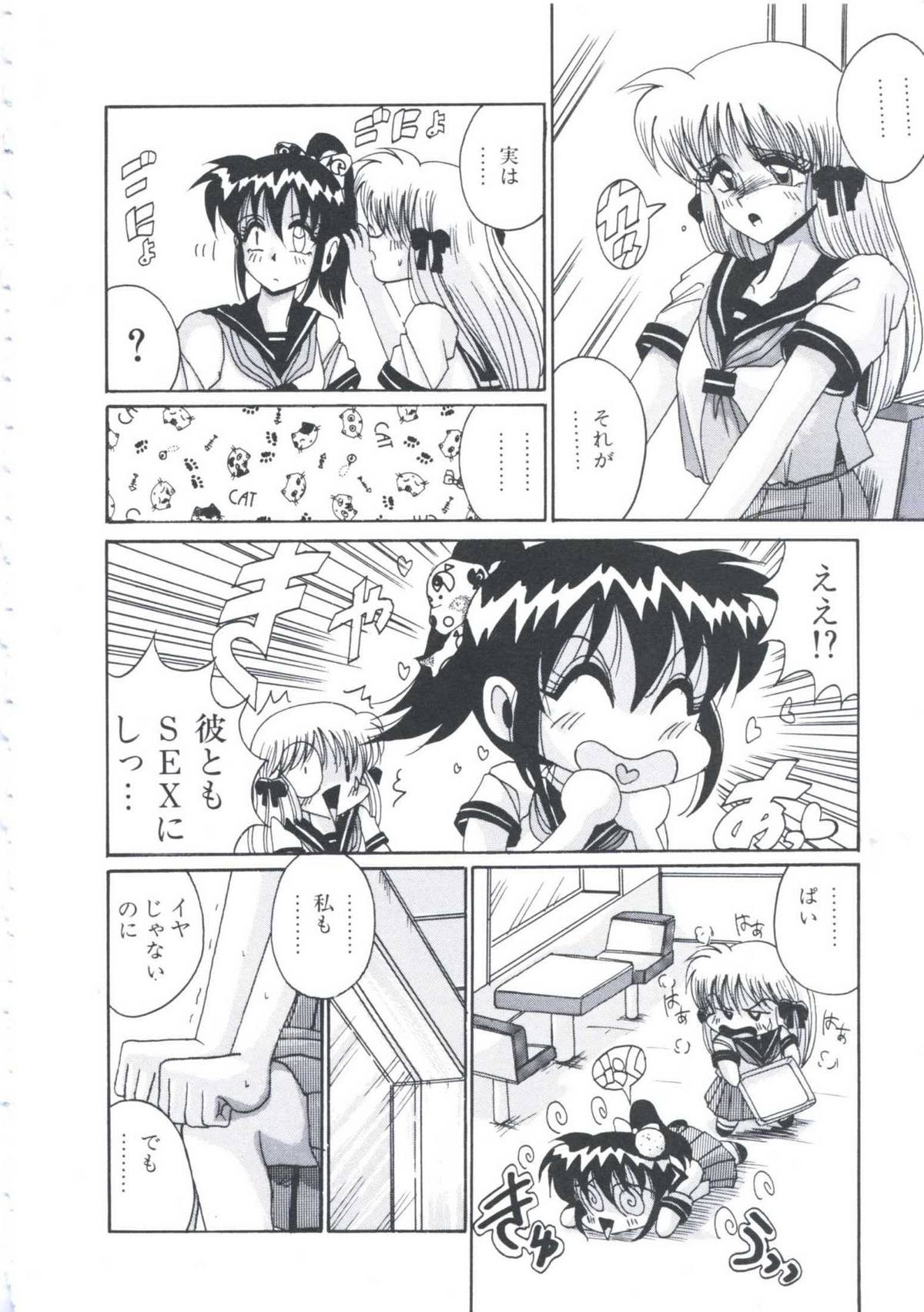 Kusari no Kioku page 10 full