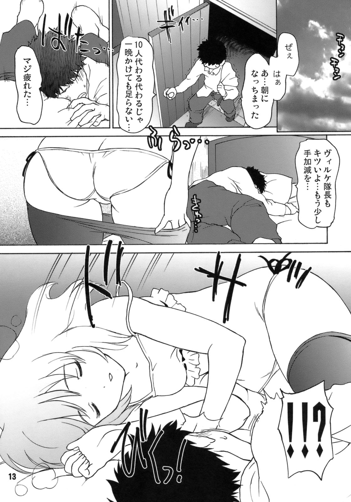 Steady page 12 full