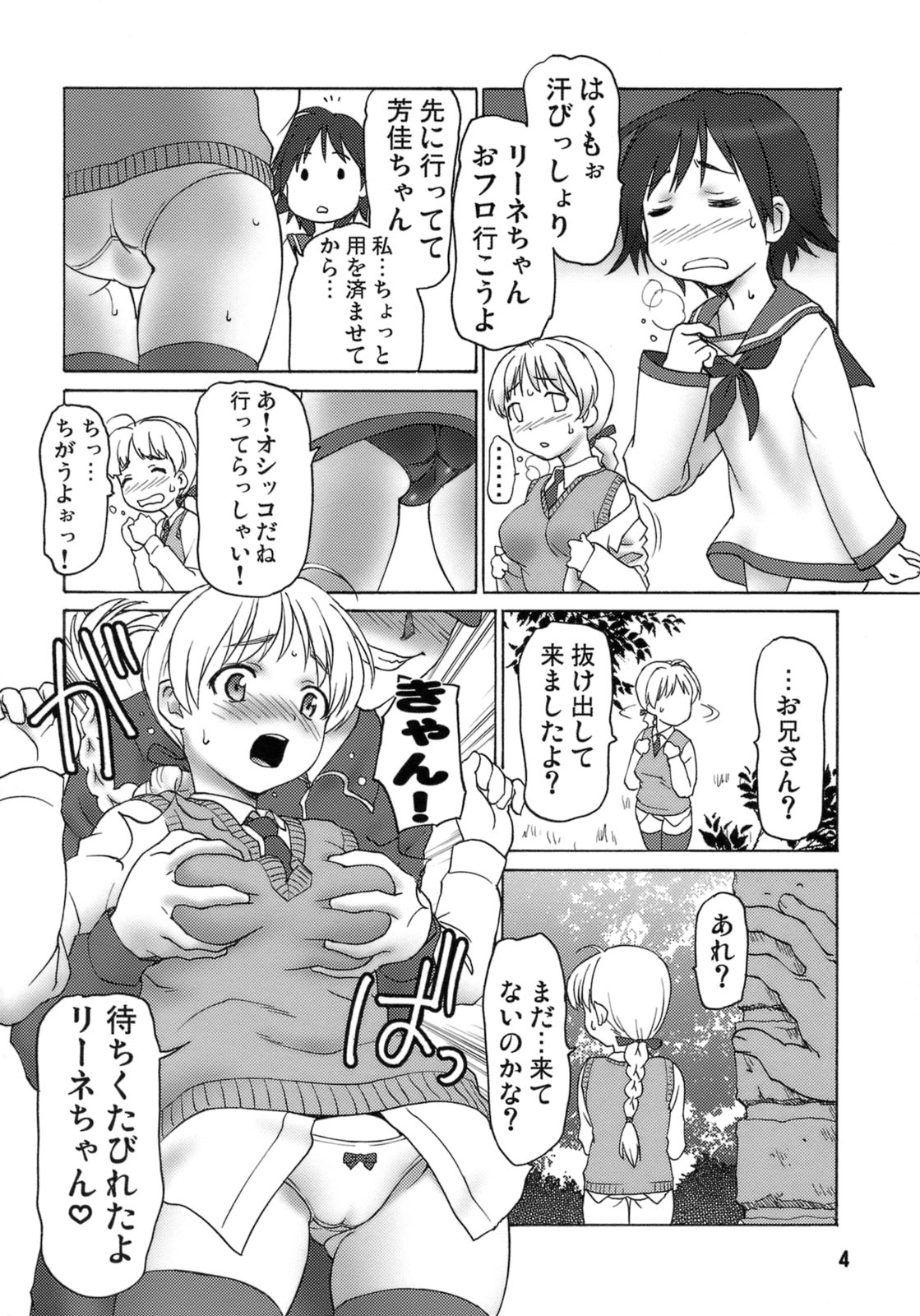 Steady page 3 full