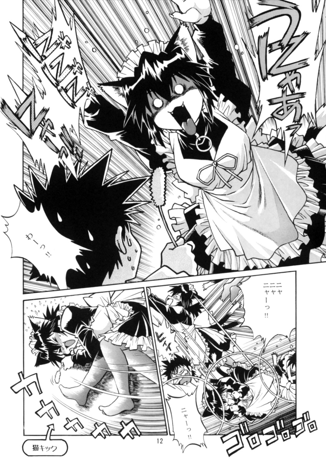 ogin 4 page 11 full