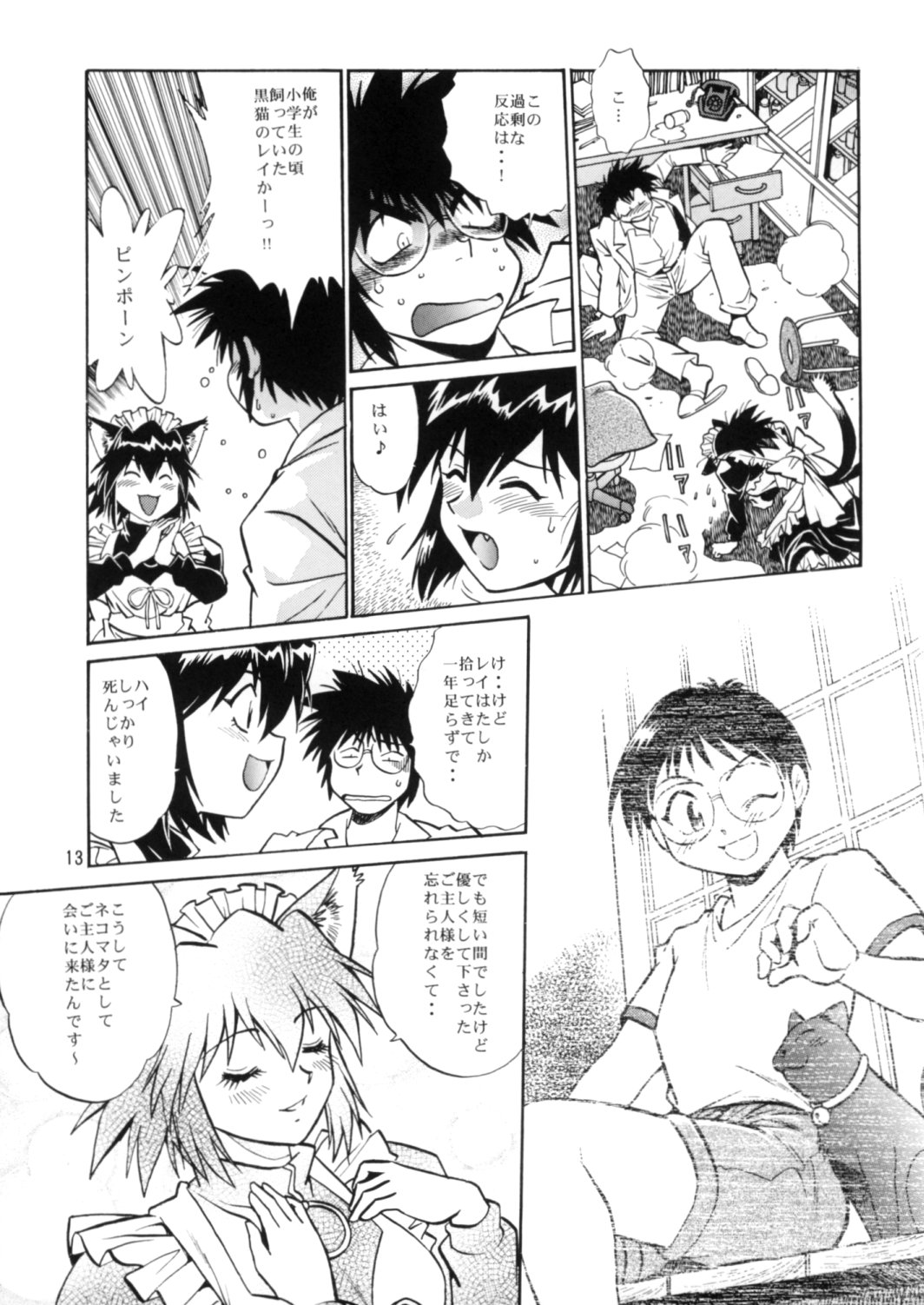 ogin 4 page 12 full