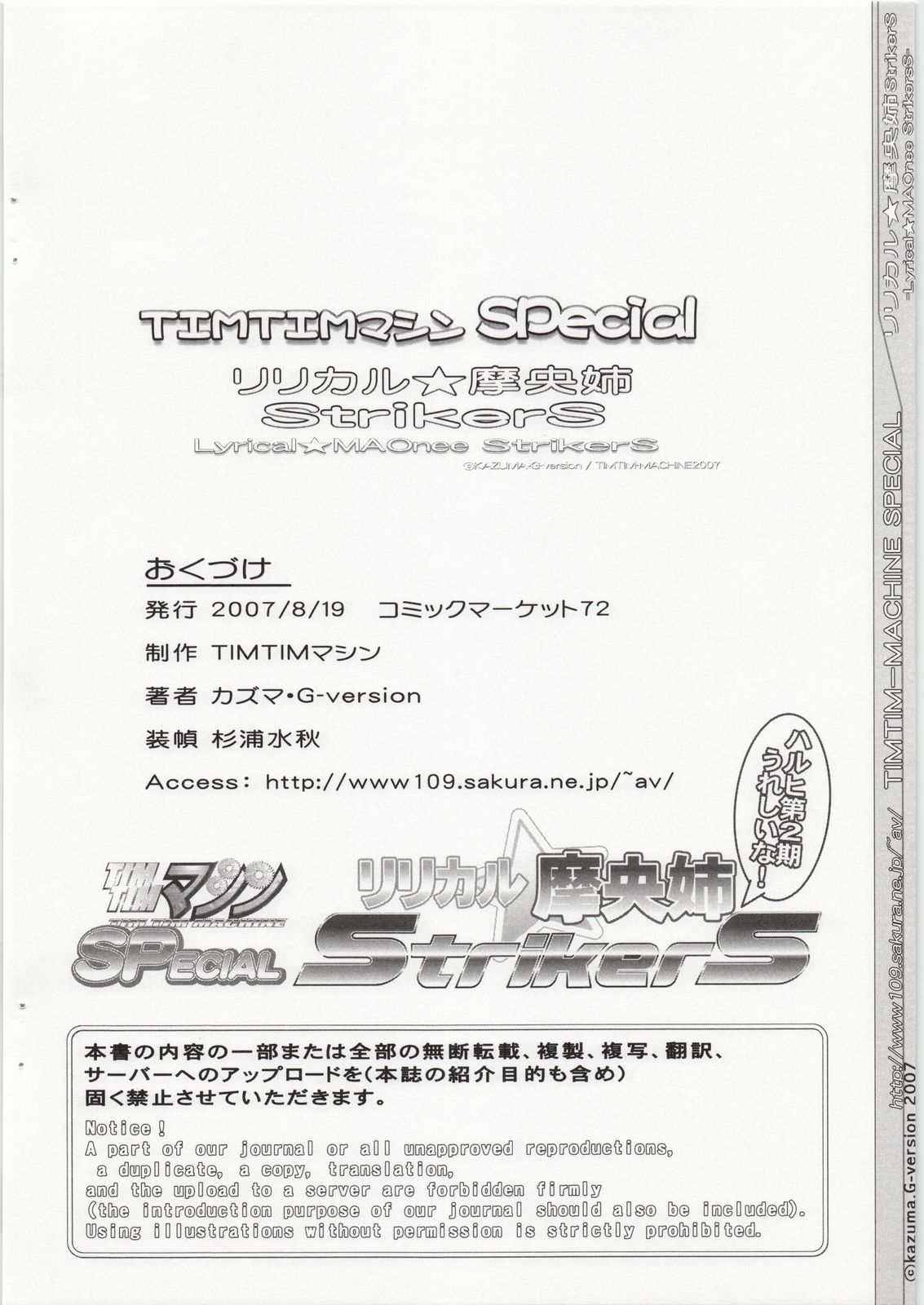 TIMTIM Machine SPecial Lyrical Mao-nee Strikers page 11 full