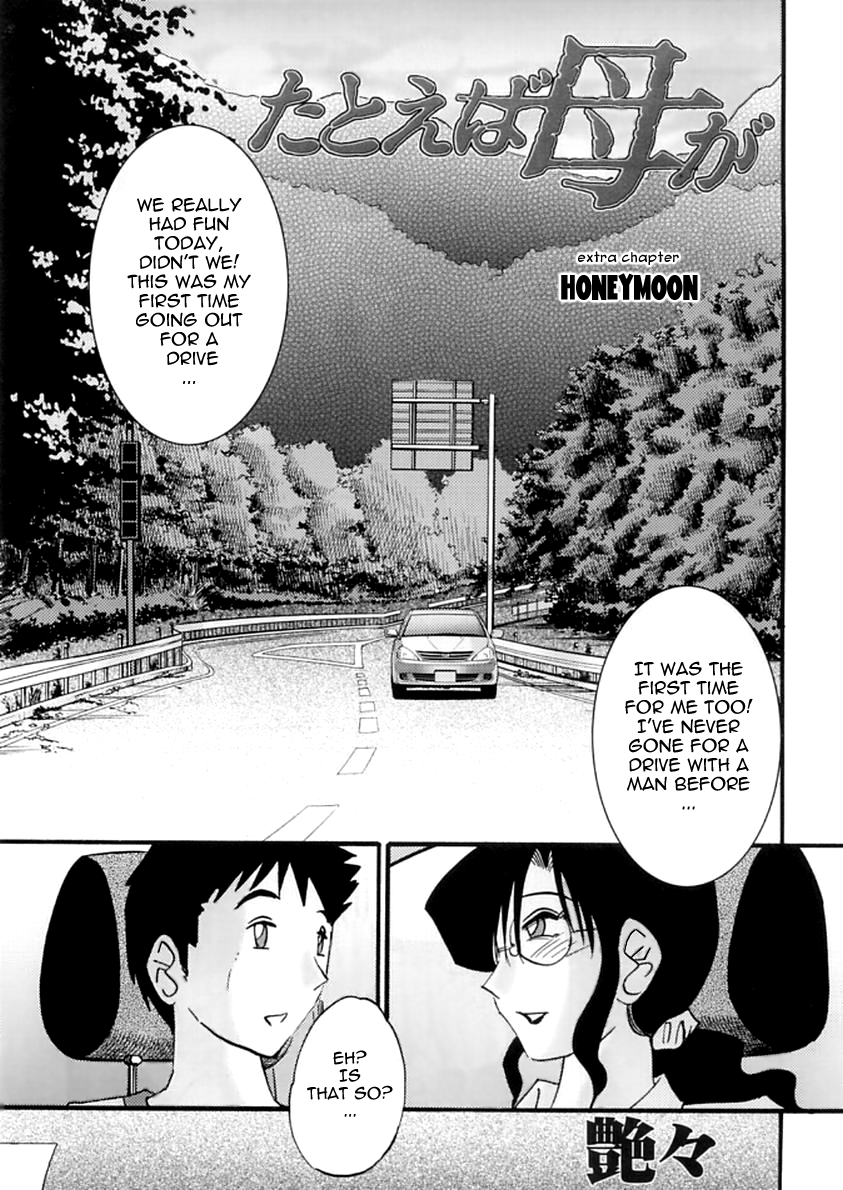 Megane Onna to Koushuubenjo | Woman in Glasses and a Public Toilet page 5 full