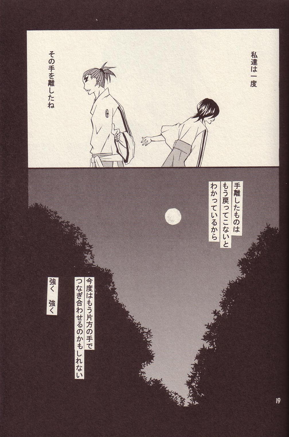 Utakata page 11 full