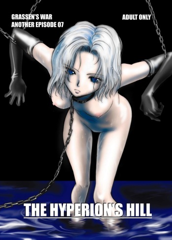 [池袋DPC] The Hyperion's Hill cover