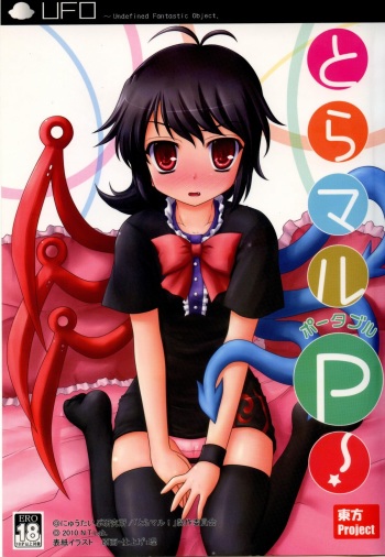(Reitaisai 7) [Newtype Kenkyuujo (Kotowari)] Toramaru P! (Touhou Project) cover