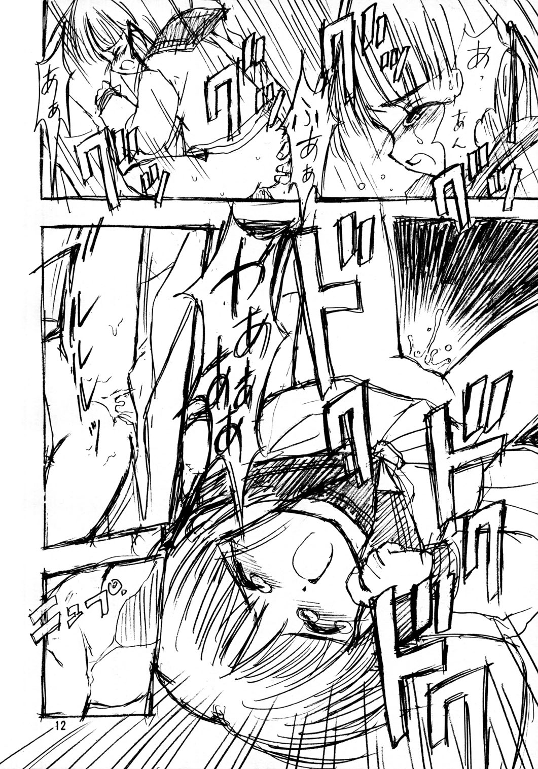 Rough Sketch page 12 full