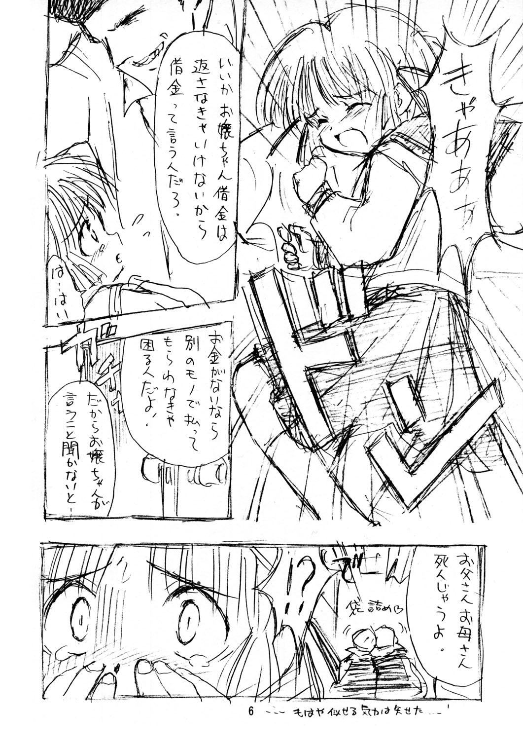 Rough Sketch page 6 full