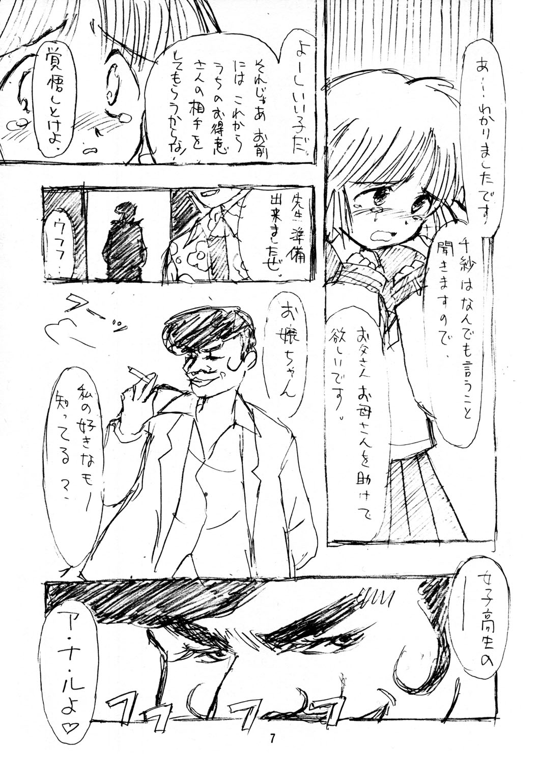 Rough Sketch page 7 full