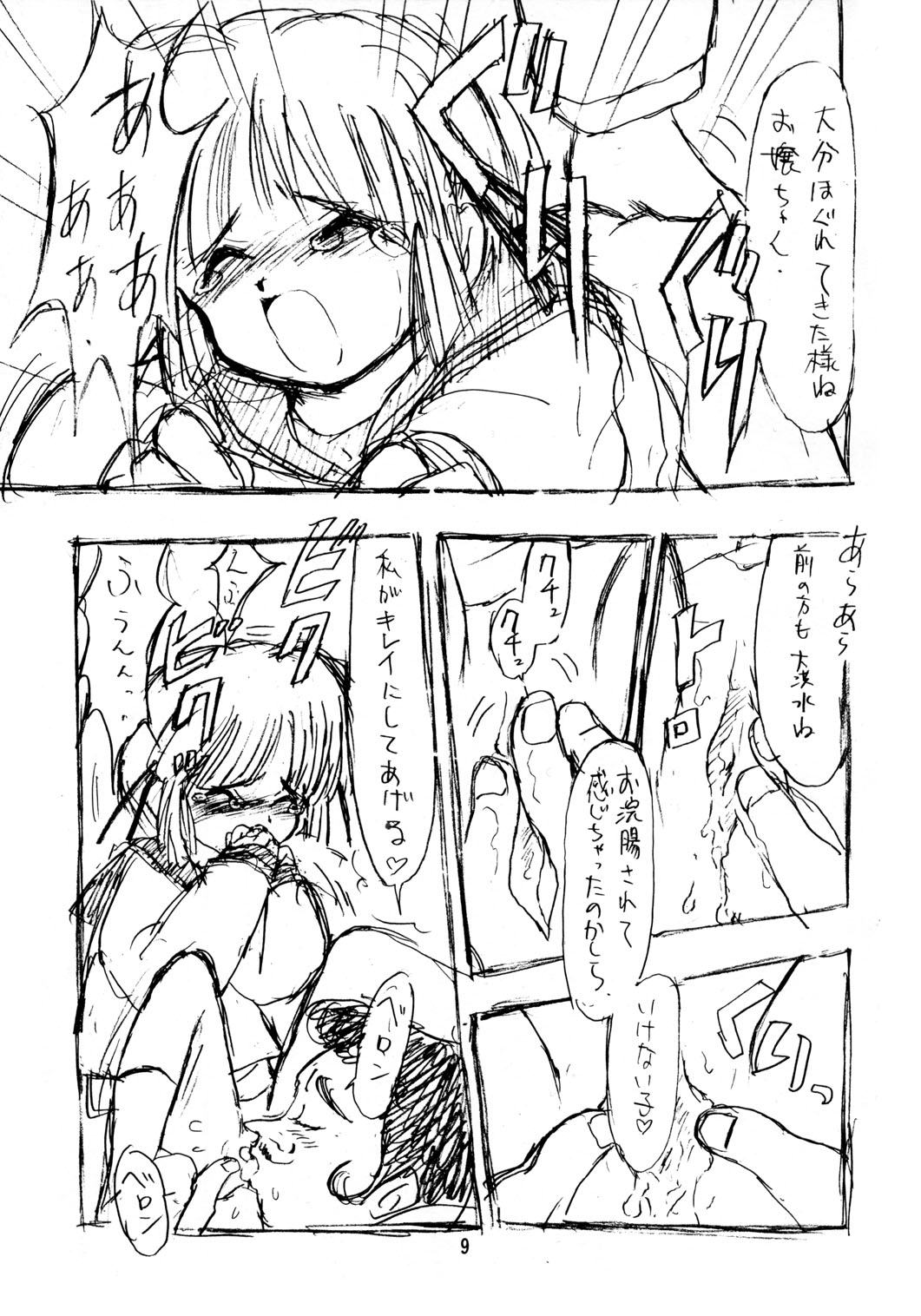 Rough Sketch page 9 full