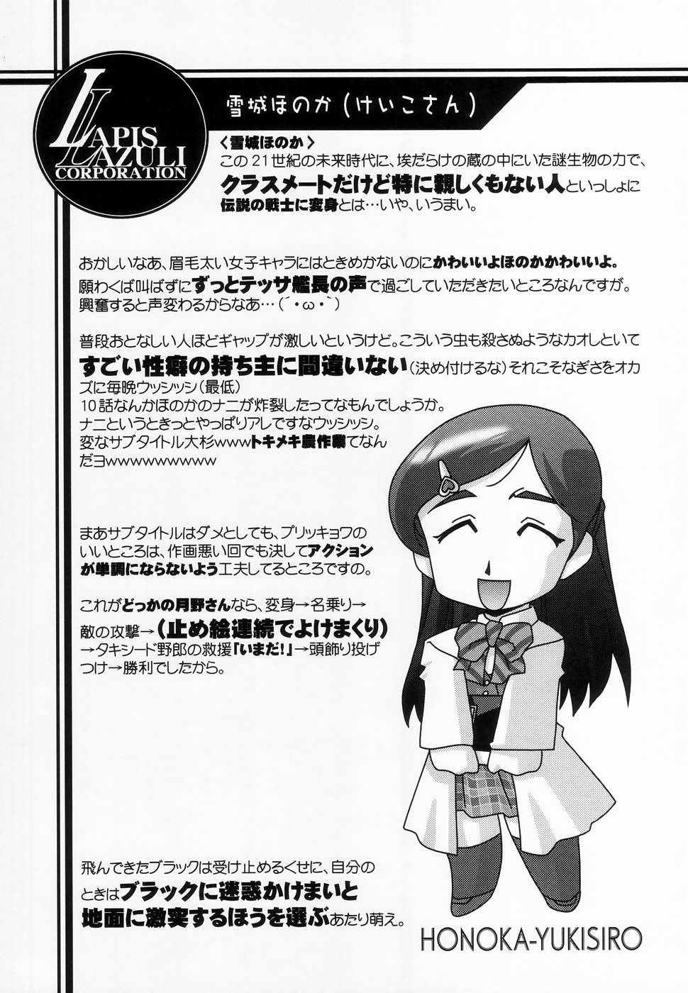 Ruridou Gahou CODE: 24 page 10 full
