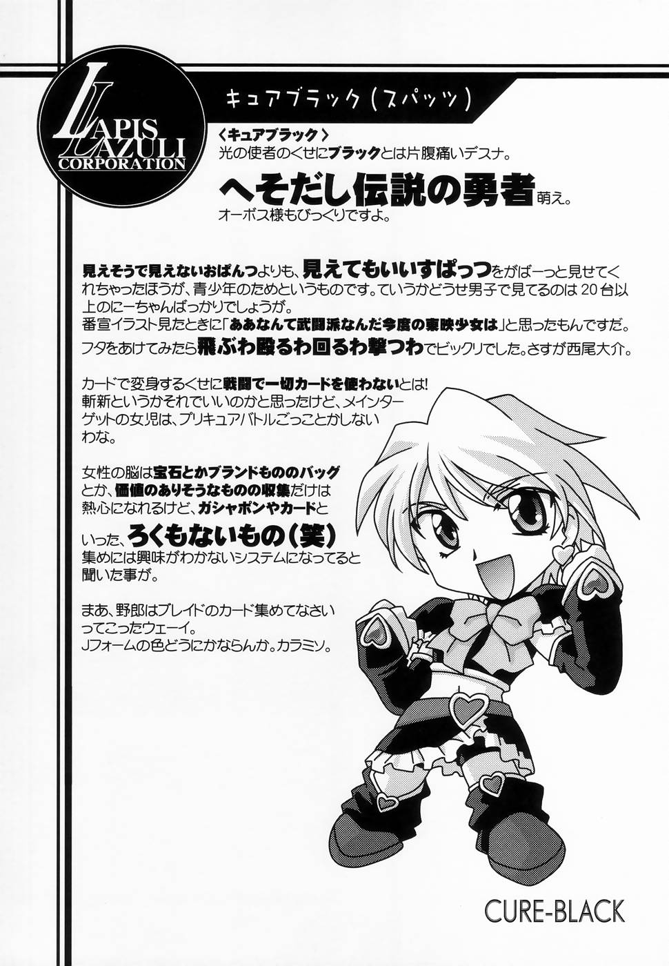 Ruridou Gahou CODE: 24 page 4 full
