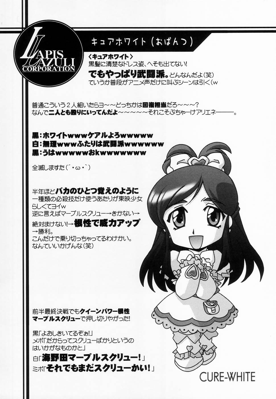 Ruridou Gahou CODE: 24 page 6 full