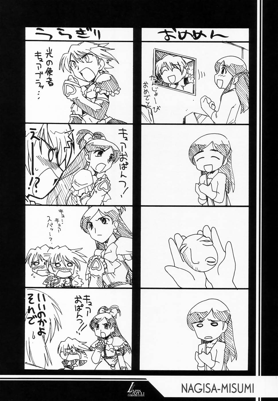 Ruridou Gahou CODE: 24 page 7 full