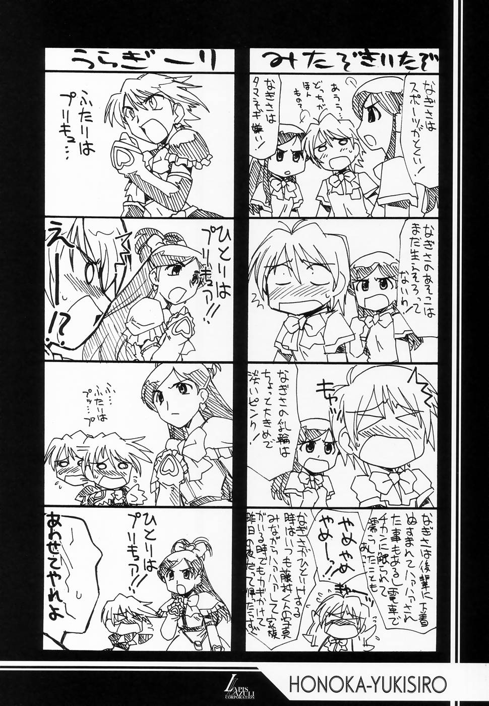 Ruridou Gahou CODE: 24 page 9 full
