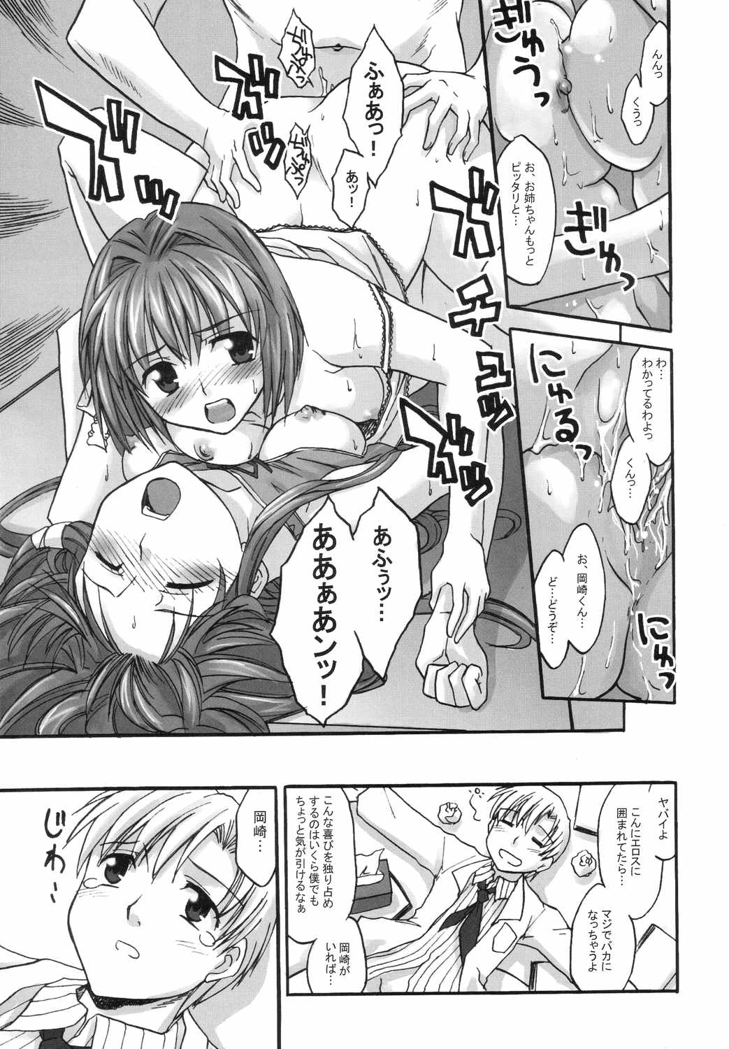 Fantastic 4 page 8 full
